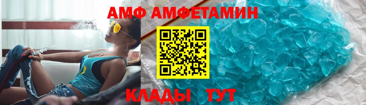 Первоуральск  Amphetamine 97%  Амфетамин  Вход с VPN 