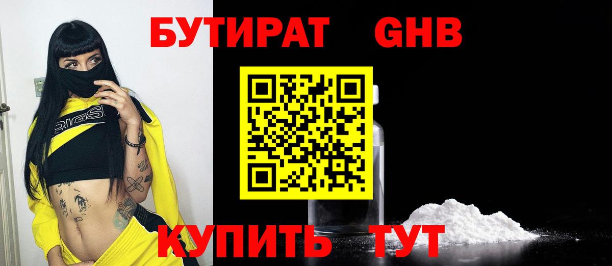 Первоуральск  БУТИРАТ оксана  Вход с VPN 