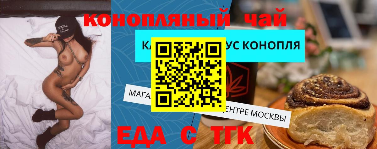 Первоуральск  Еда ТГК конопля  Вход с VPN 