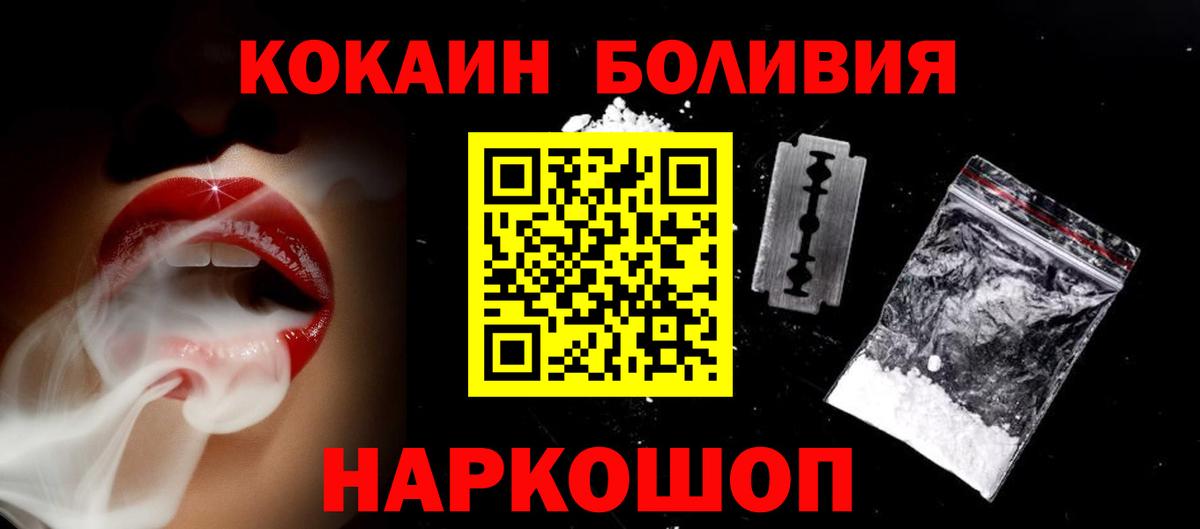 COCAIN Эквадор  Вход с VPN  Кокаин  Первоуральск 