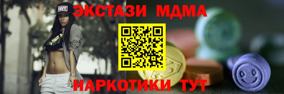 ЭКСТАЗИ Cube  наркота  Первоуральск  Экстази  Вход с VPN  ЭКСТАЗИ Punisher 