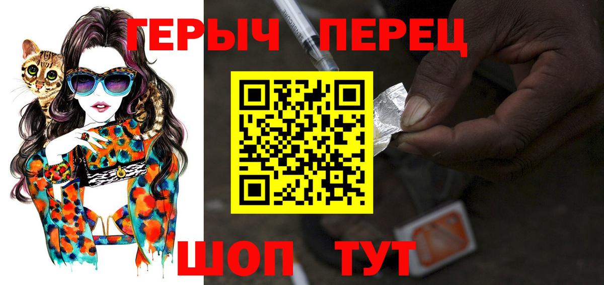 Первоуральск  Героин хмурый  Вход с VPN 