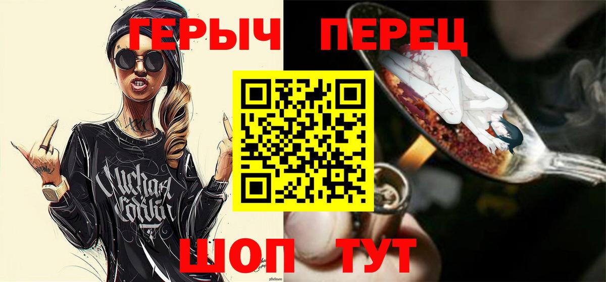 Героин герыч Первоуральск
