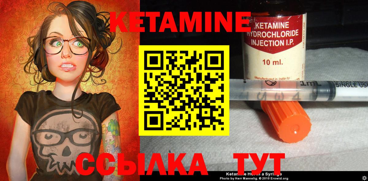 КЕТАМИН VHQ Первоуральск