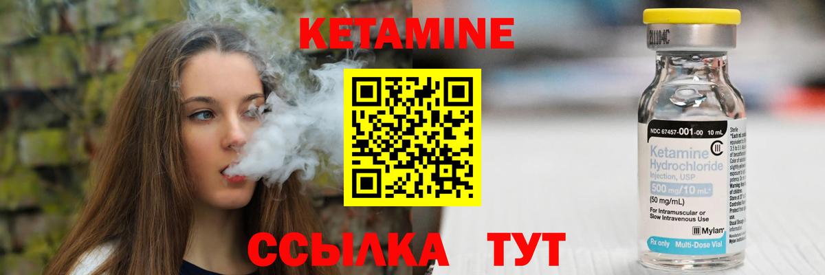 КЕТАМИН VHQ  Кетамин VHQ  Вход с VPN  Первоуральск 