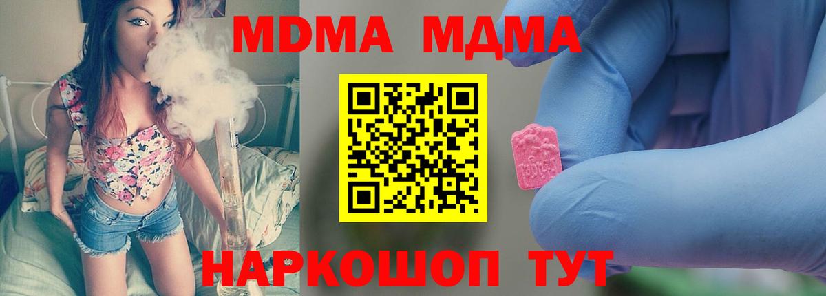 МДМА Molly Первоуральск