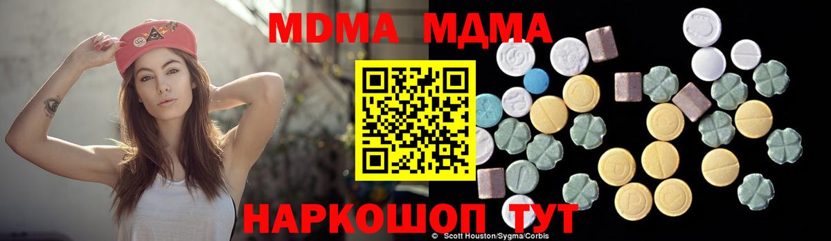 Первоуральск  MDMA Molly  MDMA молли  Вход с VPN 
