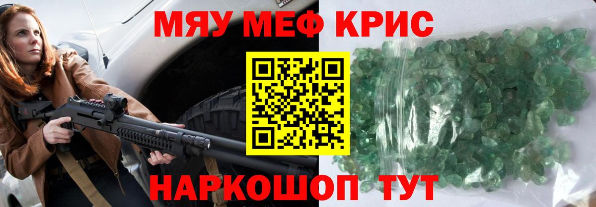 Мефедрон мяу мяу  Вход с VPN  Первоуральск  Меф  Меф 4 MMC 
