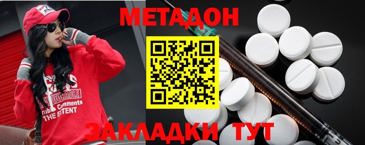 Метадон мёд  Вход с VPN  Первоуральск 