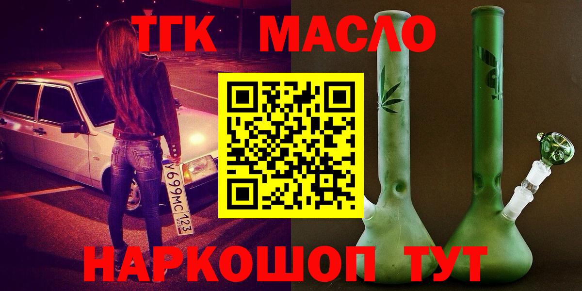 Первоуральск  Дистиллят ТГК концентрат  ТГК концентрат  Вход с VPN 