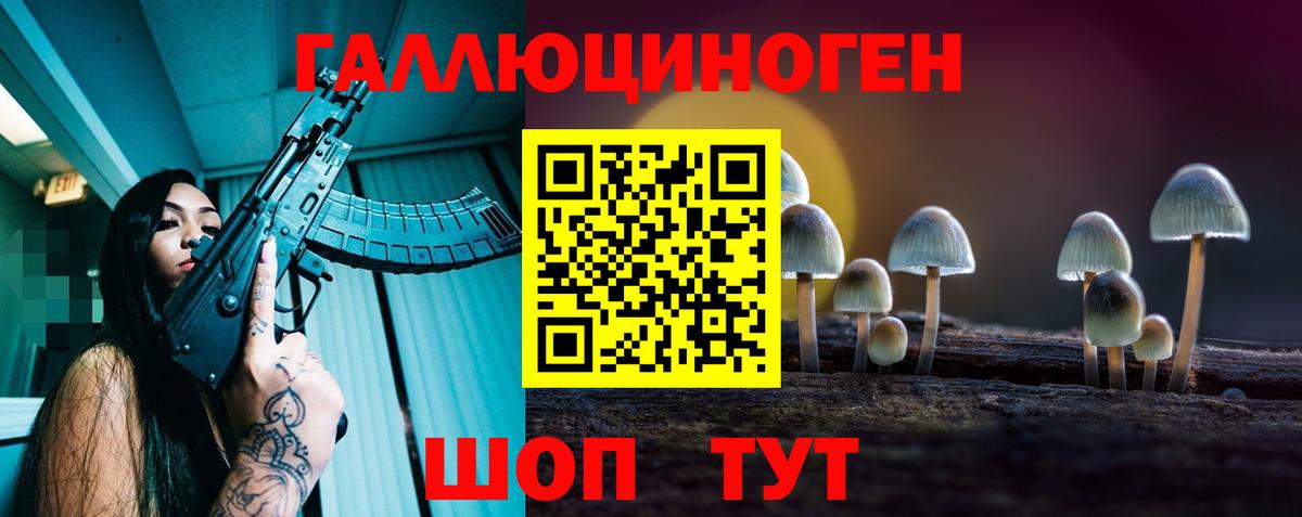 Галлюциногенные грибы MAGIC MUSHROOMS Первоуральск